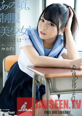 HKD-004 Studio Dream Ticket - Memories With Beautiful Young Girls in Uniform, Azusa Misaki