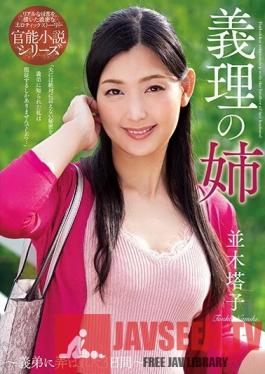 NACR-233 Studio Planet Plus - Sister-in-law Toko Namiki