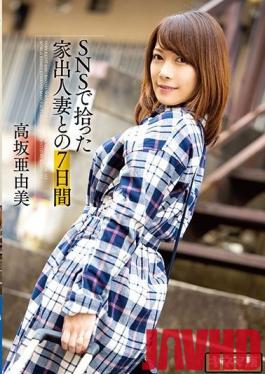 KNMD-086 Studio Kinema - 7 Days With A Married Woman I Met On Social Media, Ayumi Kosaka