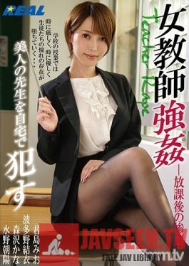 XRW-716 Studio Real Works - Female Teacher Fucking An After School Tragedy