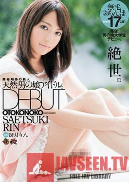 DASD-466 Studio Das - Innocent Trap Idol's Exclusive DEBUT Rin Saetsuki