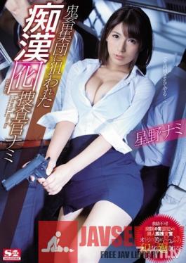 SSNI-345 Studio S1 NO.1 STYLE - Nami, The Undercover Molestation Investigator Falls Prey To A Gang Of Fiends. She Can't Be Rescued! Recidivist Molesters VS The Beautiful Undercover Investigator. The Undercover Investigator Is Gang loved! Nami Hoshino