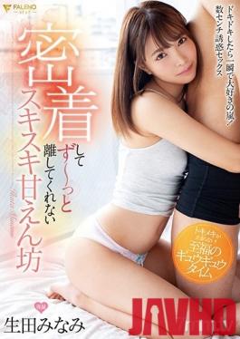 FSDSS-025 Studio Faleno - Lovey Lovey Girl Stays Close And Gets What She Wants, Minami Ikuta