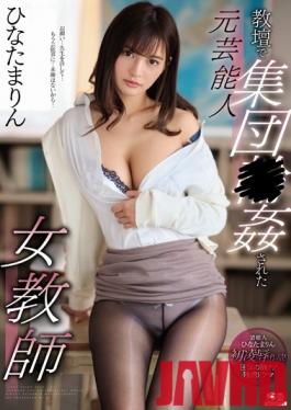 SSNI-763 Studio S1 NO.1 STYLE - Former Celebrity Female Teacher G*******ged On The Altar Marin Hinata