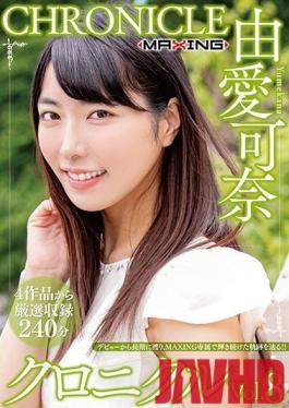 MXSPS-646 Studio MAXING - Kana Yume Chronicle vol. 8