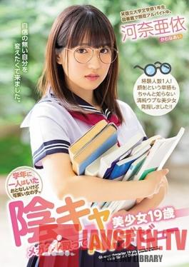 MIFD-080 Studio MOODYZ - Every Classroom Has Its Quiet Cutie. This 19 Year-Old Wallflower Sheds Her Glasses And Makes Her Porn Star Debut Starring Ai Kawana