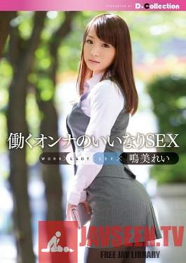 DGL-010 Studio D*Collection - Fucking Obedient Working Women Rei Narumi