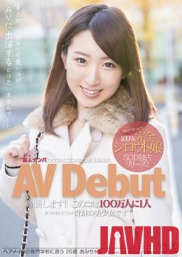 SDMT-892 Studio SOD Create - Amateur Picking Up Girls Hair Dressing School Student Makes Her AV Debut 20 Year Old Ami Chan!