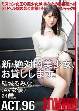 CHN-186 Studio Prestige - I will lend you a new and absolutely beautiful girl. 96 Ruki Yuki AV actress 24 years old.