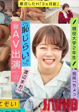 EMOI-009 Studio SOD Create - An Emotional Girl / Shy For Appearance In AV (Debut) / We Love Mana Sakura / D-cup / 155cm Tall / Currently 2nd Year University S*****t / Mao Watanabe (19)