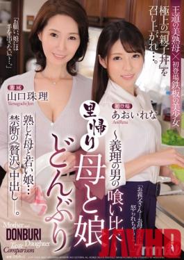 JUL-233 Studio Madonna - A Sex Sandwich Featuring A Mother Who Has Cum Homs And Her Daughter - A Stepfather Goes Taste Testing - Shuri Yamaguchi Lena Aoi