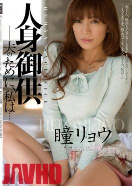 RBD-475 Studio Attackers - Human Sacrifice - For My Husband, I... Ryo Hitomi