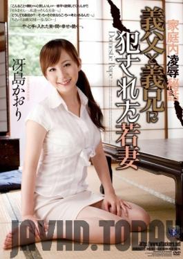 RBD-481 Studio Attackers - Secret Family love Stories Young Wife Violated By Father In Law and Brother In Law Kaori Saejima