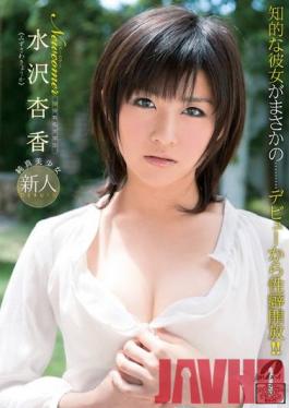 XV-961 Studio Max A - New comer! Intellectual Student From A Famous High School's AV Debut!! Kyoka Mizusawa - Kyoka Mizusawa