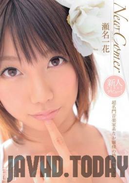 XV-967 Studio Max A - New Comer. Unique sex from a well known musicians daughter. Ichika Sena