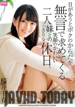 EKDV-635 Studio Crystal Eizo - My Little Stepsister Has A Cute Smile, And Whenever Our Eyes Meet, She Silently Lusts For My Body, So We Spent Our Holiday Together, Alone, Privately Chiharu Sakurai