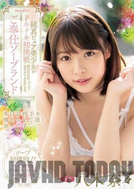 MIDE-798 Studio MOODYZ - Sweet, Innocent Beautiful Girl's First Time At A Full-Service Soapland Nana Yagi