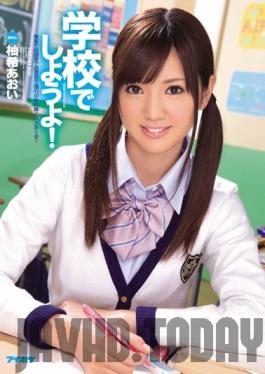 IPZ-282 Studio Idea Pocket - Now That's What I Call School! Aoi Yuzuki