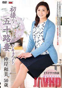 JRZD-978 Studio Center Village - She's Entering The Biz At 50! Kazumi Nakagishi