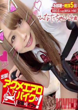 KKTN-001 Studio SOD Create - Let's Go On A Business Trip! She's Cumming At Home On The Orgasmic Aero Bike! Hinata-chan 24 Years Old Hinata Seno