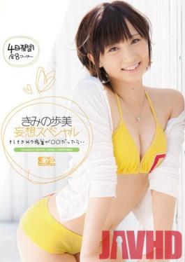 SOE-870 Studio S1 NO.1 STYLE - Ayumi Kimino Daydream Special, If Your Ayumi Was ***...