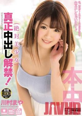 HND-131 Studio Hon Naka - Authentic, All Out Creampies With A Drop Dead Beautiful Girl Maya Kawamura