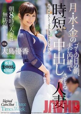 JUL-300 Studio Madonna - Mon, Wed, Fri: On Trash Pickup Day, This Married Woman Secretly Gets A Creampie Quickie - Yuka Oshima