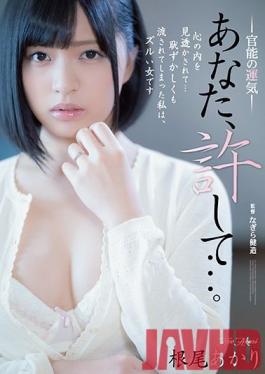 ADN-250 Studio Attackers - Dear, Please Forgive Me... Sensual Luck Akari Neo