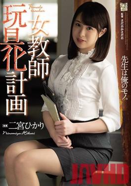 ADN-263 Studio Attackers - The Female Teacher Sexual Toys Transformation Project Hikari Ninomiya