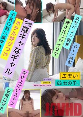 EMOI-013 Studio SOD Create - Emotional Girl  Gloomy Gal  Calling Over To Hotel  Hard Fuck Straight To The Uterus  Rina Hinata 22