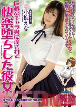 MIMK-073 Studio MOODYZ - She Fell Into Pleasure After Being Overcome By A Flirty Guy's Big Dick - Erina Koume