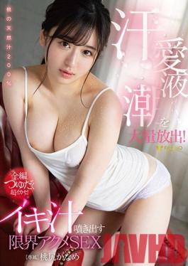 FSDSS-090 Studio Faleno - Sweat / Love Juices / Ejaculate Overflows! Gushing Squirting Ecstasy Orgasm Sex Kaname Momojiri