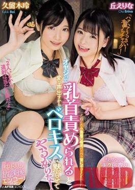 MIAA-323 Studio MOODYZ - You Make Such A Strange Sound When We Tease Your Nipples, Mister! Guess We'll Just Have To Silence You With Our Tongues! Rei Kuruki Erina Oka