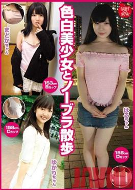 KDKJ-105 Studio Kindan no Kajitsu/Mousouzoku  - Light Skinned Beautiful Girl Walking Around With No Bra