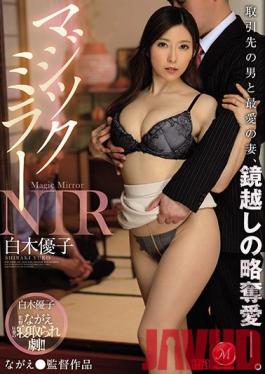 JUL-341 Studio MADONNA - The Magic Mirror Number Bus NTR Edition Dear Wife, Why Did You Sleep With My Business Contact, On The Other Side Of That One-Way Mirror? Yuko Shiraki