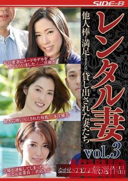 NSPS-937 Studio Nagae Style - Rental Wives VOL 3 Wives Rented Out To Satisfy Other Men's Rods