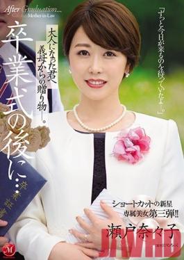 JUL-349 Studio MADONNA - After The Graduation Ceremony... A Gift From A Stepmom To Her Grownup Stepson... A New Star With Short Hair An Exclusive Beauty No.3!! Nanako Seto