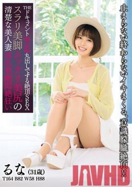 BIJN-188 Studio Bijin Majo/Emmanuelle - The Document - Orgasmic Sex, Animal Instincts On Full Display - Slim, Curvy Cutie With Beautiful Legs And A Fine Ass - Hot Married Woman's Wild Erotic Awakening Runa Tsukino