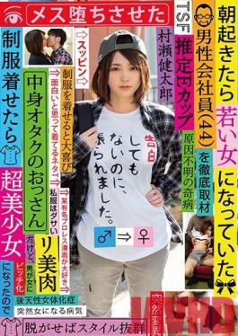 TSF-003 Studio KaguyahimePt/Mousouzoku - You're A Male Office Worker (44 Years Old), But When You Wake Up In The Morning, You've Become A Young Woman A Thorough Investigation Inside, He's An Otaku Old Man, But When You Dress Her In A School Uniform, She Became A Super Beautiful Girl, So You Fucked Her Like A Bitch Kentaro Murase