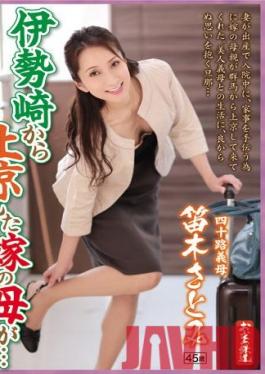 OFKU-165 Studio STAR PARADISE - Fucking My Mother-In-Law From Isesaki To Tokyo... MILF In Her Forties - 45-Year-Old Satomi Fueki