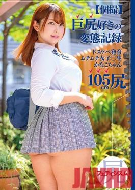 MEAT-026 Studio Big Fleshy Road/Family Daydream - (POV) Footage For Booty Lovers - Horny Growing S********l Kanako-chan 's 105 cm Ass