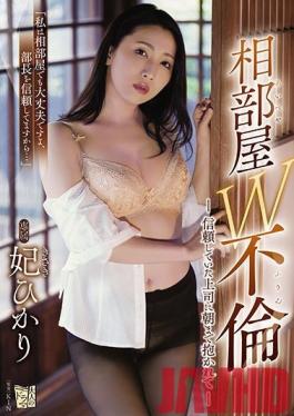 ADN-285 Studio Attackers  Dual Cheating In A Shared Room - Nailed By The Boss I Trusted Hikari Kisaki