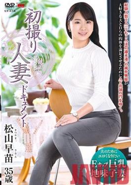 JRZE-019 Studio Center Village  It's My First Time Filming My Affair Sanae Matsuyama