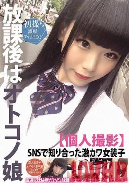 PETS-001 Studio PETSHOP / Daydream Tribe I Crossdress After School (Private Footage) Super Cute Guy In Drag Kurione Hikyo