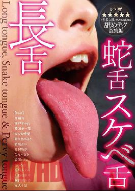 DKSB-082 Studio OFFICE K'S Long Tongue/Snake Tongue/Lewd Tongue