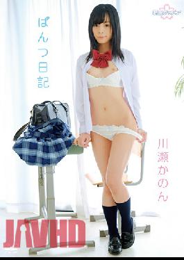 MBDD-2048 Studio Media Brand  Kanon Kawase In The Panty Diary