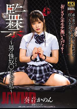 DDHH-023 Studio Dogma  Confinement - How I Became An Obedient Pet - Kanon Kanade