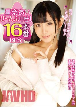 HNDB-123 Studio Hon Naka  Ai Hoshina Cum All Inside Me 16 The Real BEST