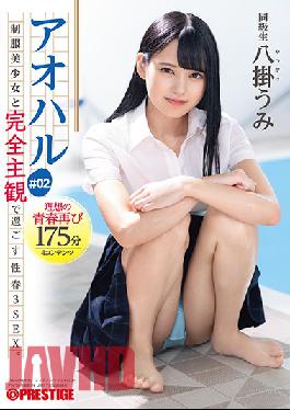 ABW-053 Studio Prestige   Aoharu Sex Spring 3SEX To Spend With A Uniform Beautiful Girl Completely Subjectively. # 02 Experience All 4 Naughty, Sweet And Sour Youth Graffiti From Your Point Of View 175 Minutes Yakake Umi