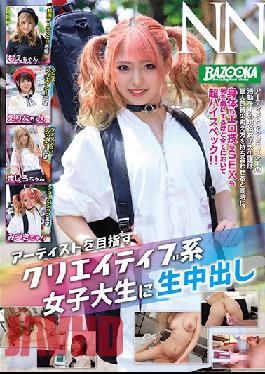 BAZX-271 Studio BAZOOKA  Creampie For Creative Female College Girls Aiming To Be Artists